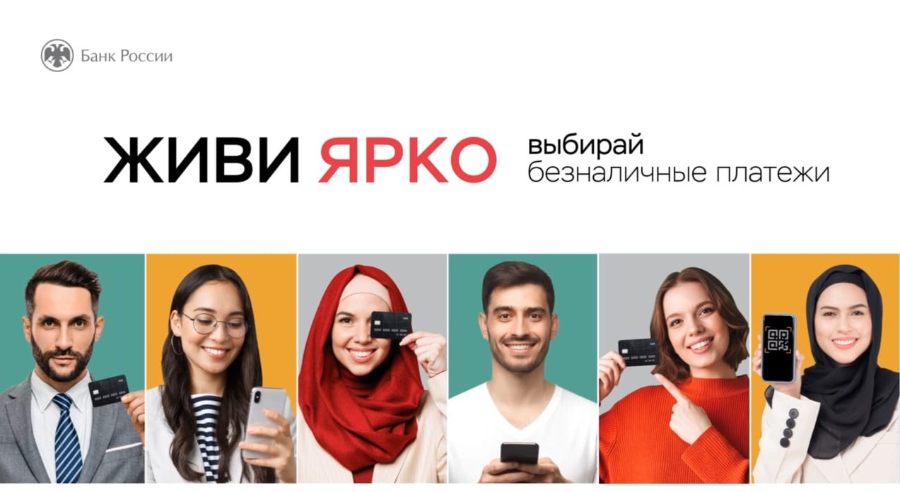 Удобство безналичных платежей и важность финансовой грамотности